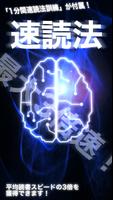 【すぐ集中力アップ + 速読法】頭のソムリエ captura de pantalla 2