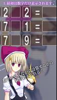 ノルンの脳トレ 【数字を記憶して計算する・脳が鍛えられる！】 captura de pantalla 1