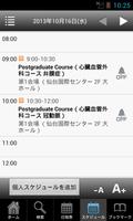 第66回日本胸部外科学会定期学術集会 My Schedule capture d'écran 3