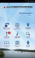 第66回日本胸部外科学会定期学術集会 My Schedule Plakat