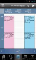 第66回日本胸部外科学会定期学術集会 My Schedule スクリーンショット 2