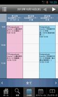 第66回日本胸部外科学会定期学術集会 My Schedule syot layar 2