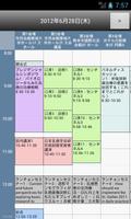 第20回日本乳癌学会学術総会 電子抄録アプリ 스크린샷 2