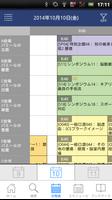 日本脳神経外科学会 第73回学術総会 My Schedule スクリーンショット 2