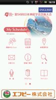 第56回日本神経学会学術大会 My Schedule gönderen