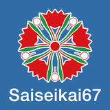 第67回済生会学会 My Schedule आइकन