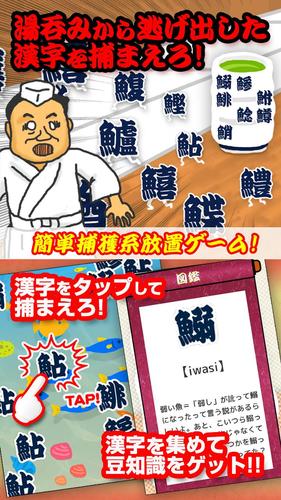 Rebellion Of Sushi Yunomi For Android Apk Download