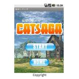 脱出ゲーム系：猫探しサーガLITE