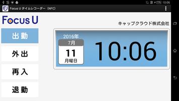 Focus Uタイムレコーダー(NFC) Affiche