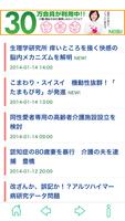 無料！介護・福祉の最新ニュース　けあNews（ケアニュース） ポスター