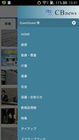 CBnews 截图 1