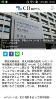 CBnews 截图 2