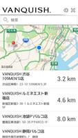 VANQUISH(ヴァンキッシュ) 公式アプリ تصوير الشاشة 1
