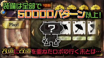 飛べないロボは… imagem de tela 1