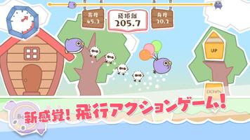それいけ！めんトリ！〜骨なしチキンの冒険〜 Cartaz