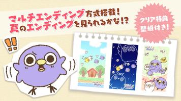 それいけ！めんトリ！〜骨なしチキンの冒険〜 screenshot 3