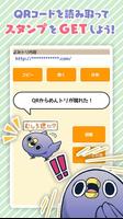 めんトリQRコードリーダー『面倒だがトリあえず読み取り』 imagem de tela 1