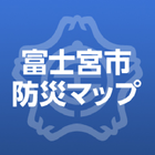 富士宮市防災マップ иконка