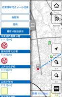富士宮市防災マップ скриншот 1