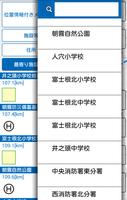 富士宮市防災マップ screenshot 3