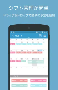シフト管理アプリ かるくシフト Cho Android Tải Về Apk