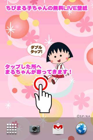 Android 用の ちびまる子ちゃん無料live壁紙 Apk をダウンロード