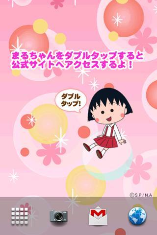 Android 用の ちびまる子ちゃん無料live壁紙 Apk をダウンロード