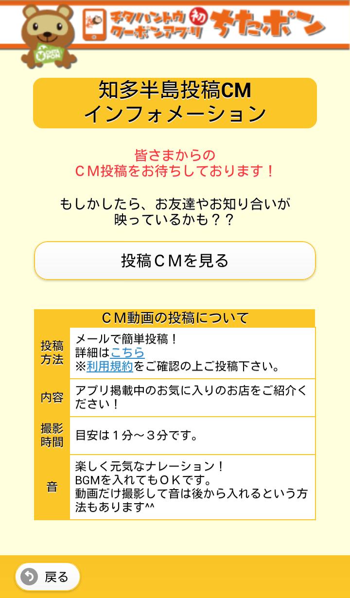 Android 用の 知多半島クーポンアプリ ちたポン Apk をダウンロード Android 用の 知多半島クーポンアプリ ちたポン Apk をダウンロード