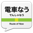 Route of Now APK