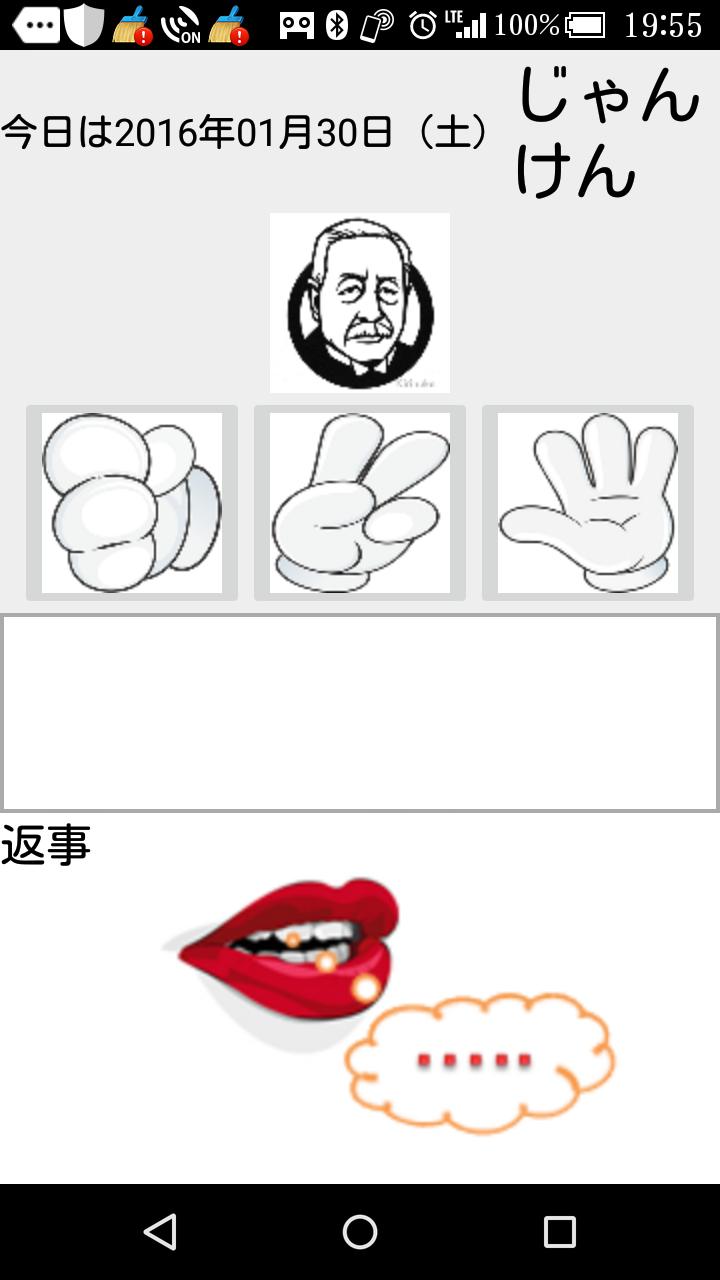 会話練習じゃんけん遊びａｉロボット For Android Apk Download