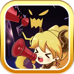 魔物を育てて何が悪い！ / 育成したモンスターで勇者とバトル APK download