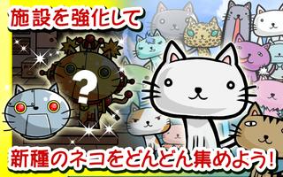 ねこばたけ【ネコ×栽培ゲーム】 تصوير الشاشة 3