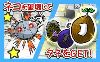 ねこばたけ【ネコ×栽培ゲーム】 تصوير الشاشة 1