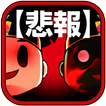 【悲報】鬼島完蛋了的通知—喪屍化的桃太郎超立體鬼超不妙！