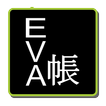 EVA帳