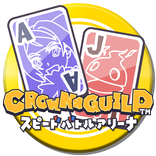 スピードバトルアリーナ