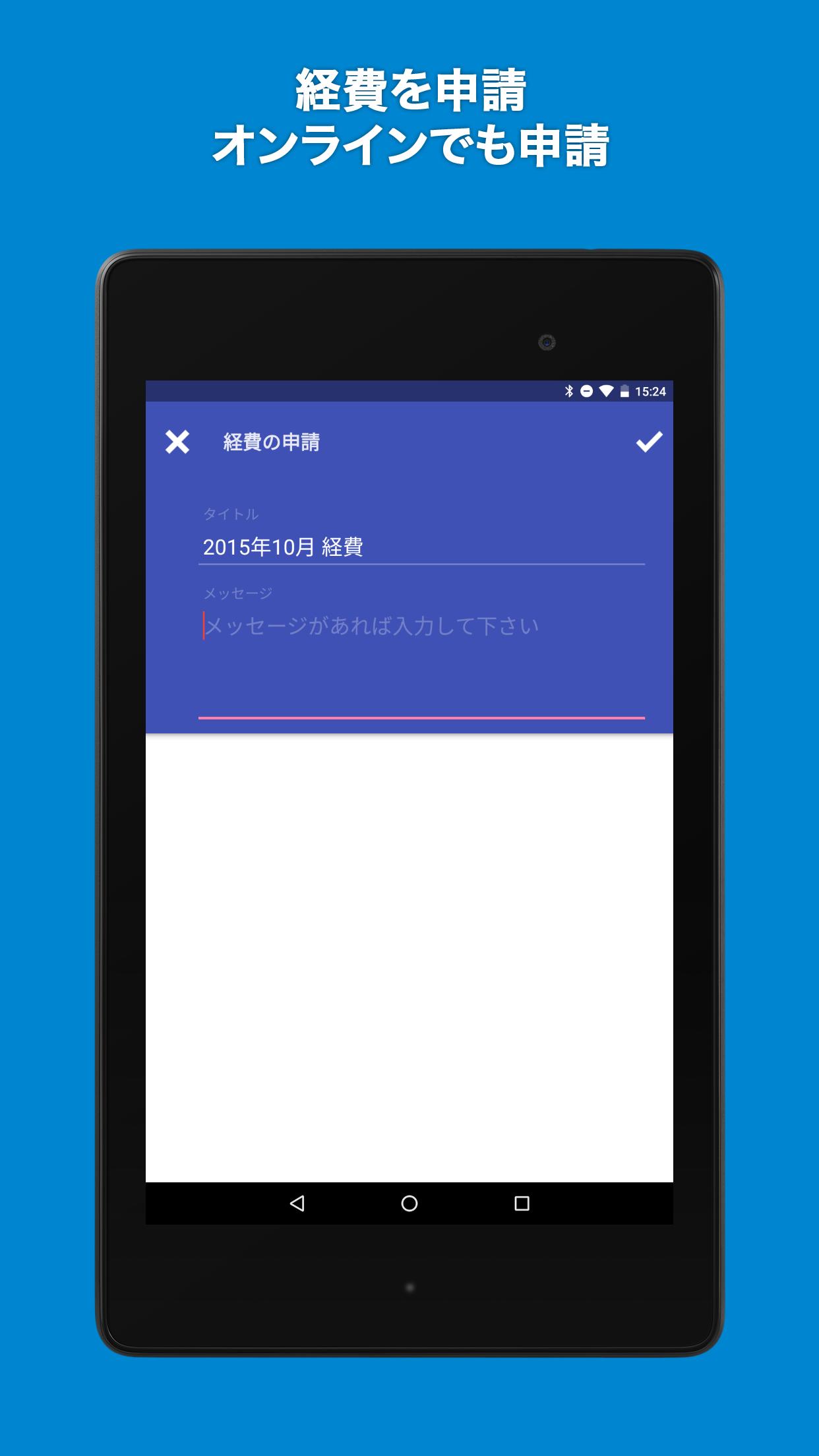経費精算サービス Staple For 弥生 For Android Apk Download