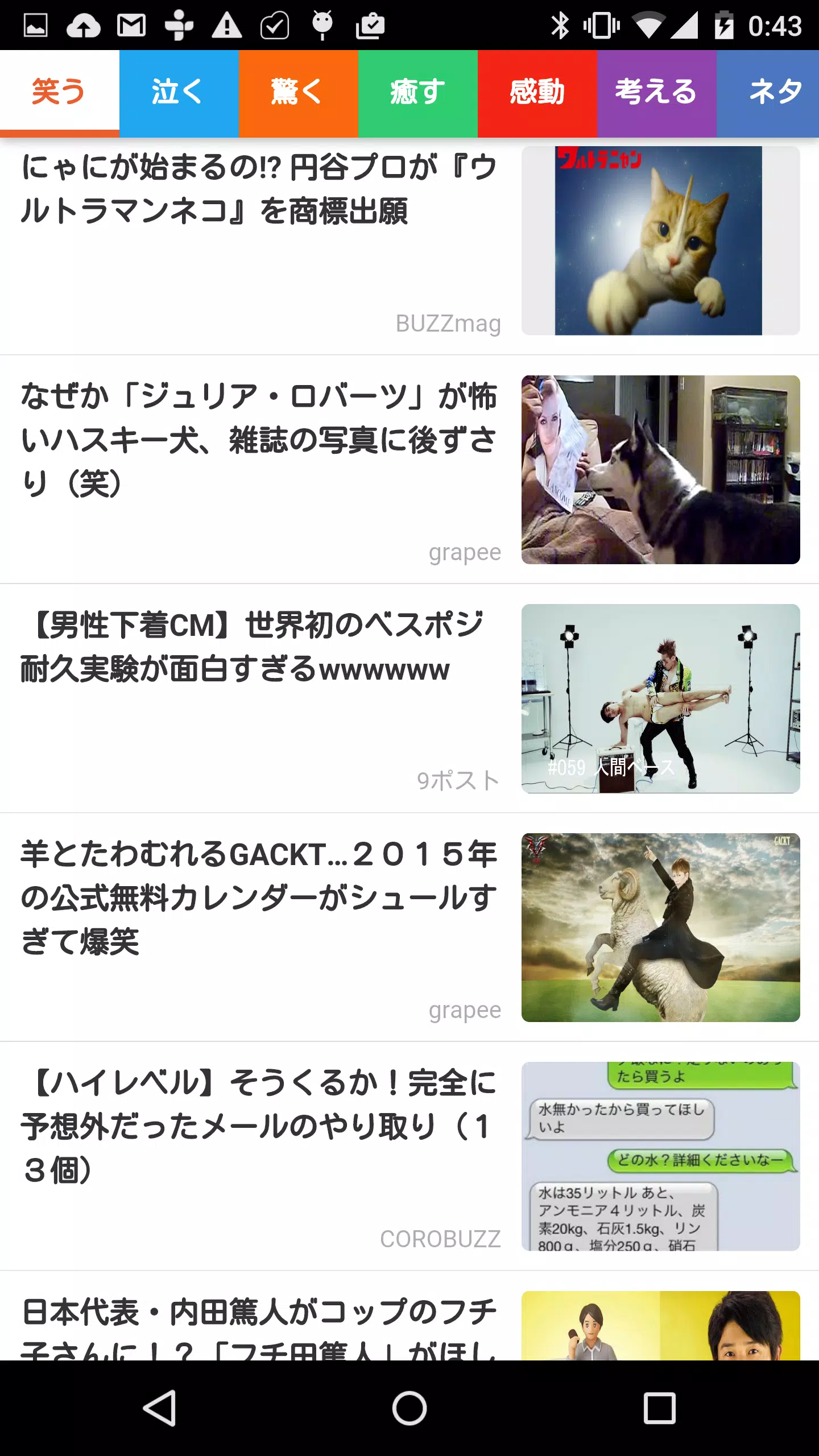 世界で話題の面白 感動を毎日無料でお届け 神々のニュース Apk For Android Download