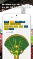 野球選手はタッチスコア SSS スクリーンショット 1