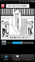 [無料漫画]本当にあった修羅場の漫画VOL.04 스크린샷 1