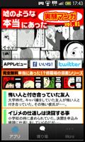 پوستر [無料漫画]嘘のような本当にあった実体験マンガ vol.1