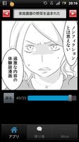 2 Schermata [無料漫画]嘘のような本当にあった実体験マンガ vol.3