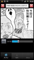 [無料漫画]本当にあった修羅場の漫画VOL.03 Ekran Görüntüsü 3