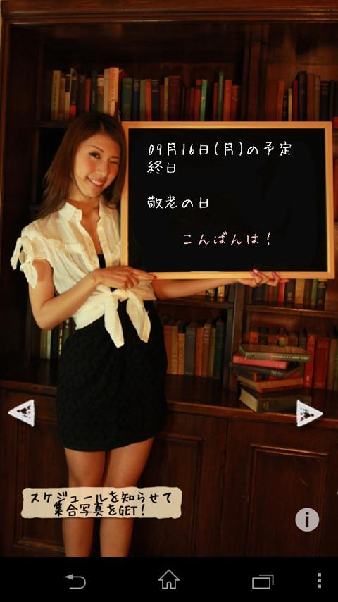 美人秘書powerd By宮澤正明無料版安卓下载 安卓版apk 免费下载