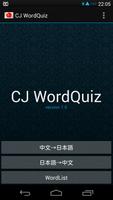 Chinese-Japansese WordQuiz poster