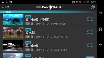 PANOWALK ภาพหน้าจอ 1