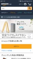 برنامه‌نما Amazon JP アマゾン - 特選タイムセール عکس از صفحه