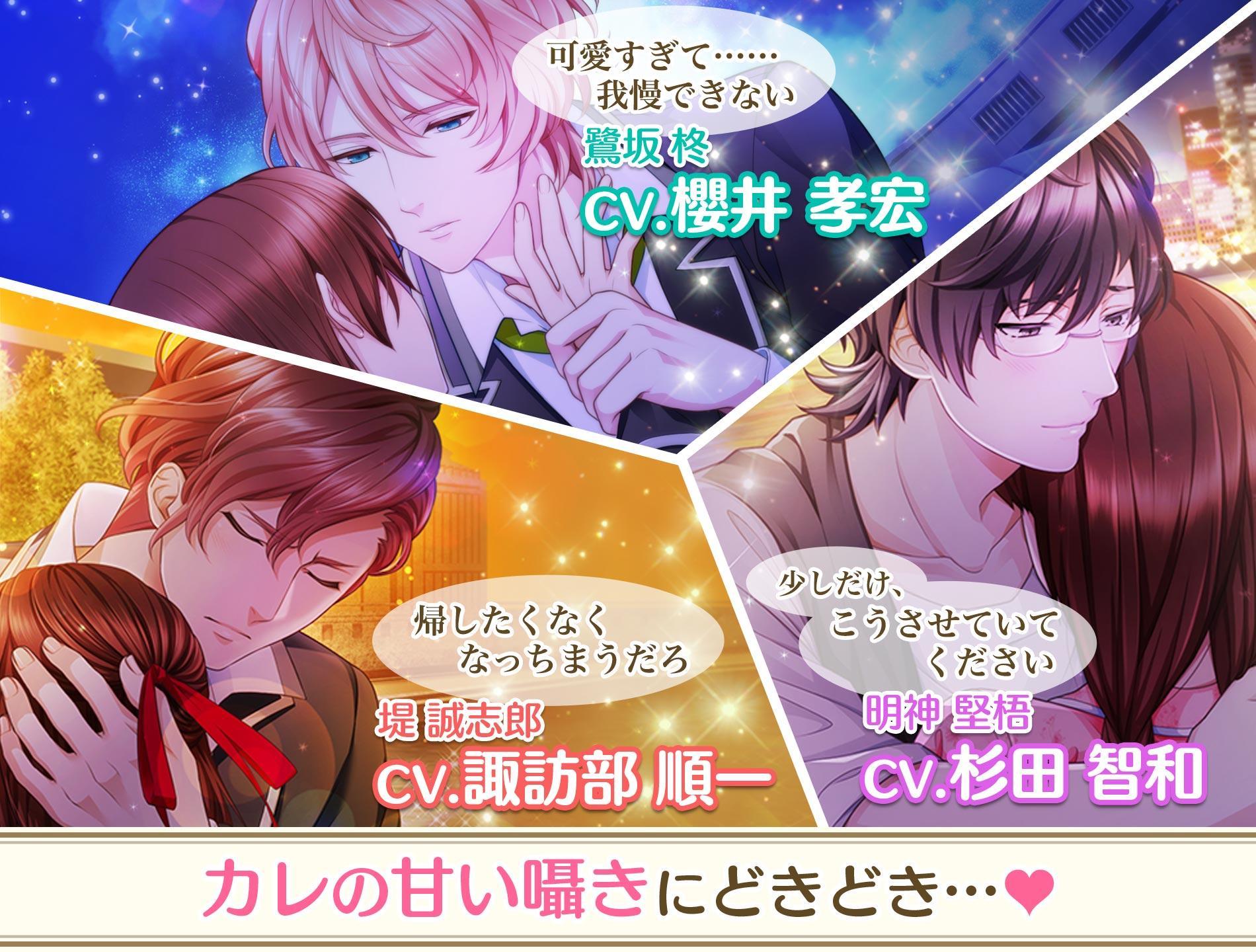 ボーイフレンド 仮 ボイス付きイケメン恋愛乙女ゲーム For Android Apk Download ボーイフレンド 仮 ボイス付きイケメン恋愛乙女ゲーム For Android Apk Download