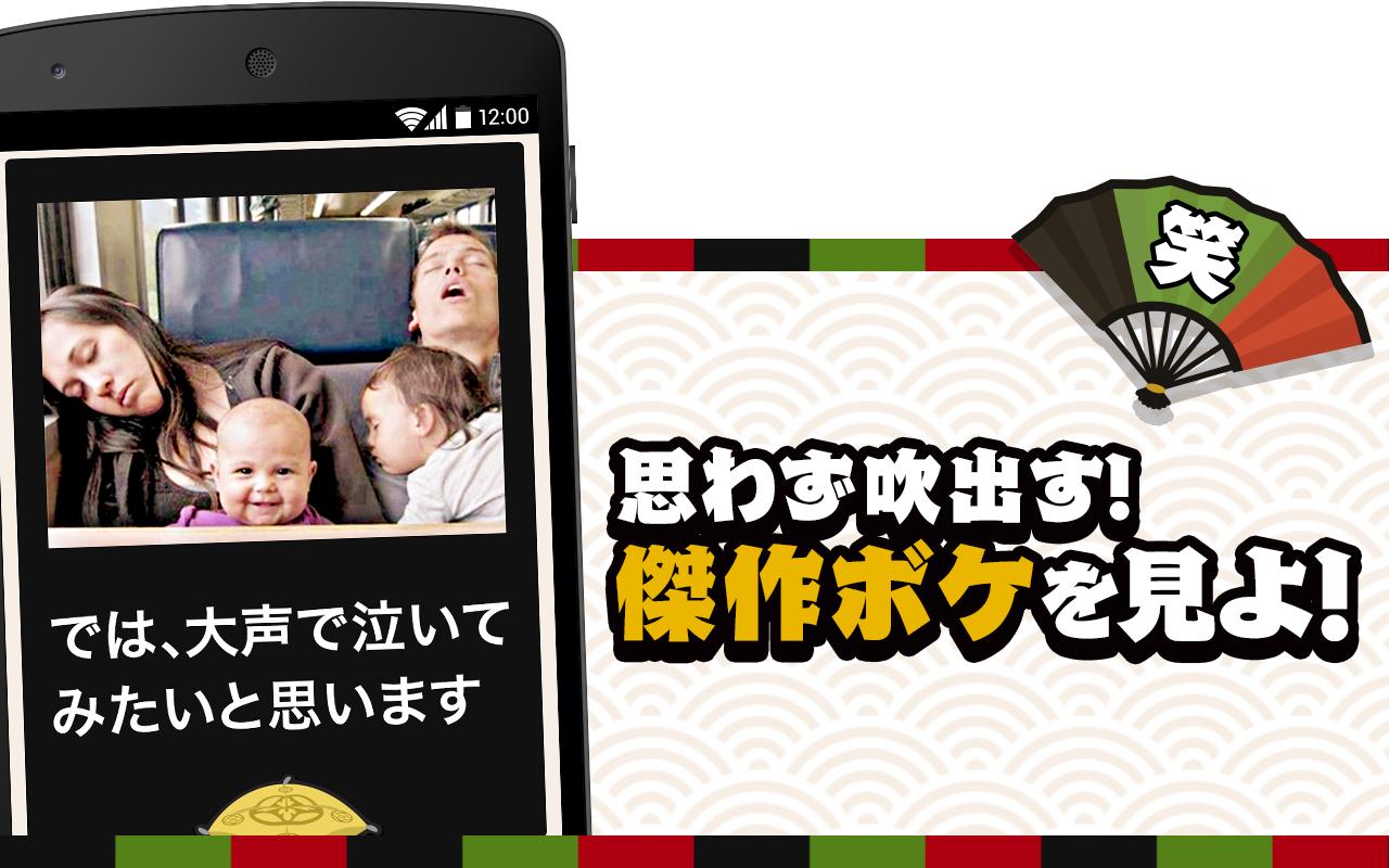 ２秒で笑えるボケ画像はアメーバ大喜利 おもしろ写真にボケて For Android Apk Download