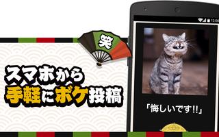 ２秒で笑えるボケ画像はアメーバ大喜利！おもしろ写真にボケて♪ capture d'écran 1